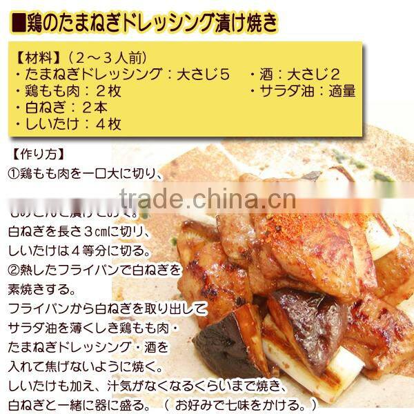 Japanese High quality Organic Oil-free Onion Dressing 200ml made in JAPAN