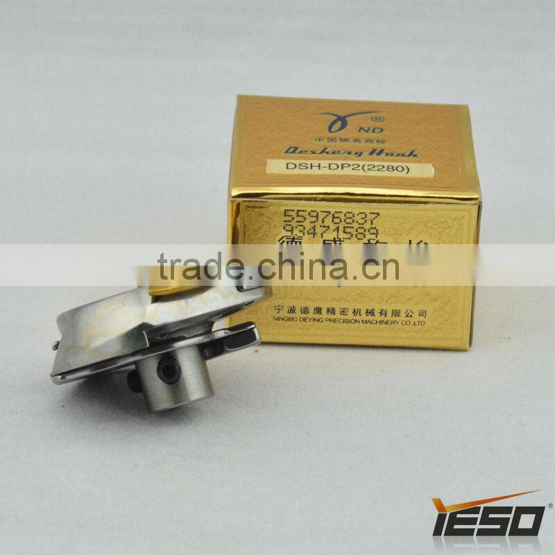YND Desheng DSH-DP2(2280) ,Best Quality Rotary hook in China,Sewing Machine Parts