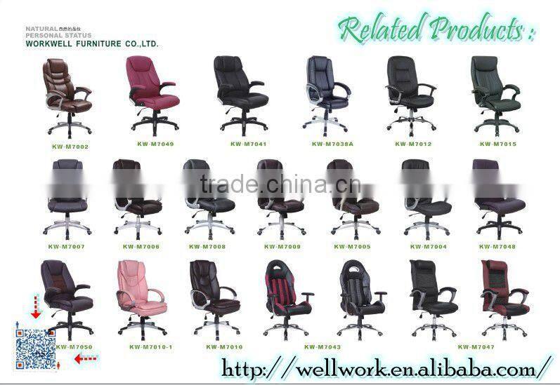 WorkWell modern office chair make of pvc leather Kw-m7136