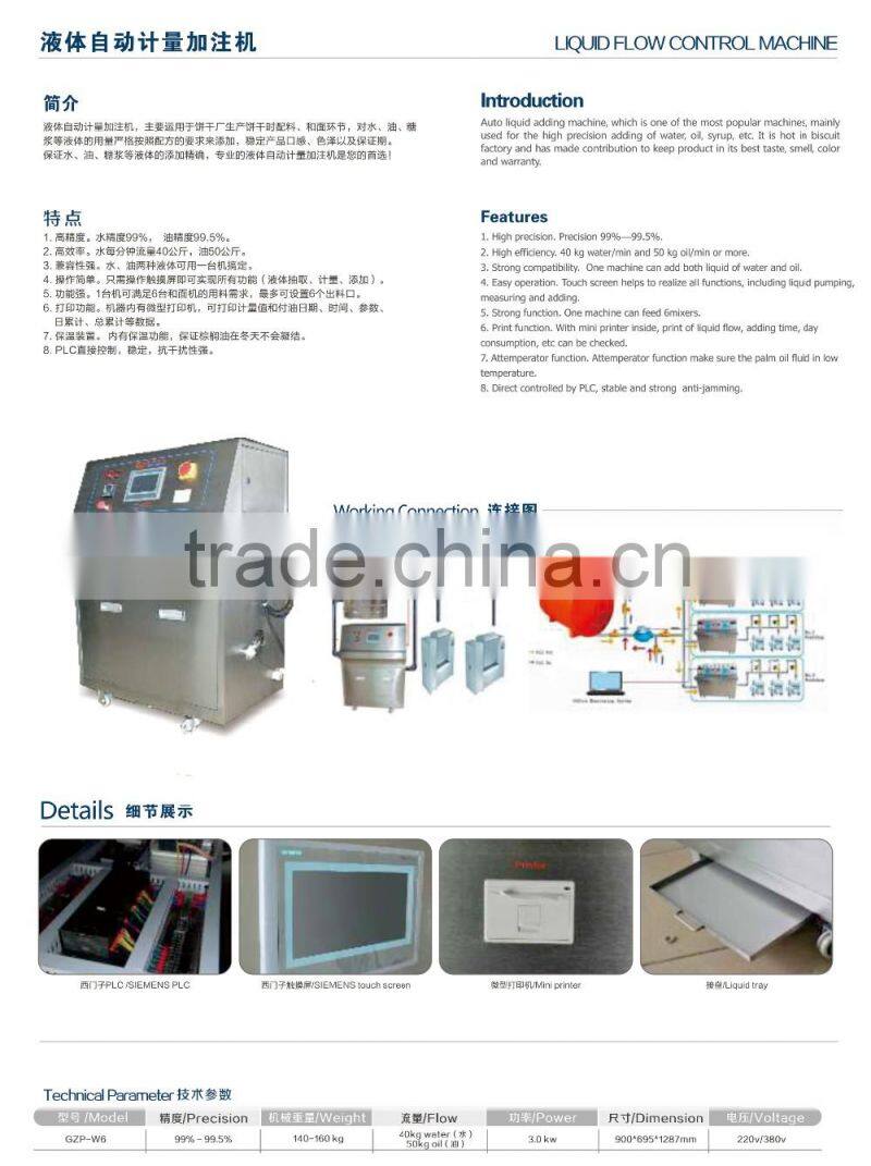 High capability flow control automatic liquid seasoning dispenser