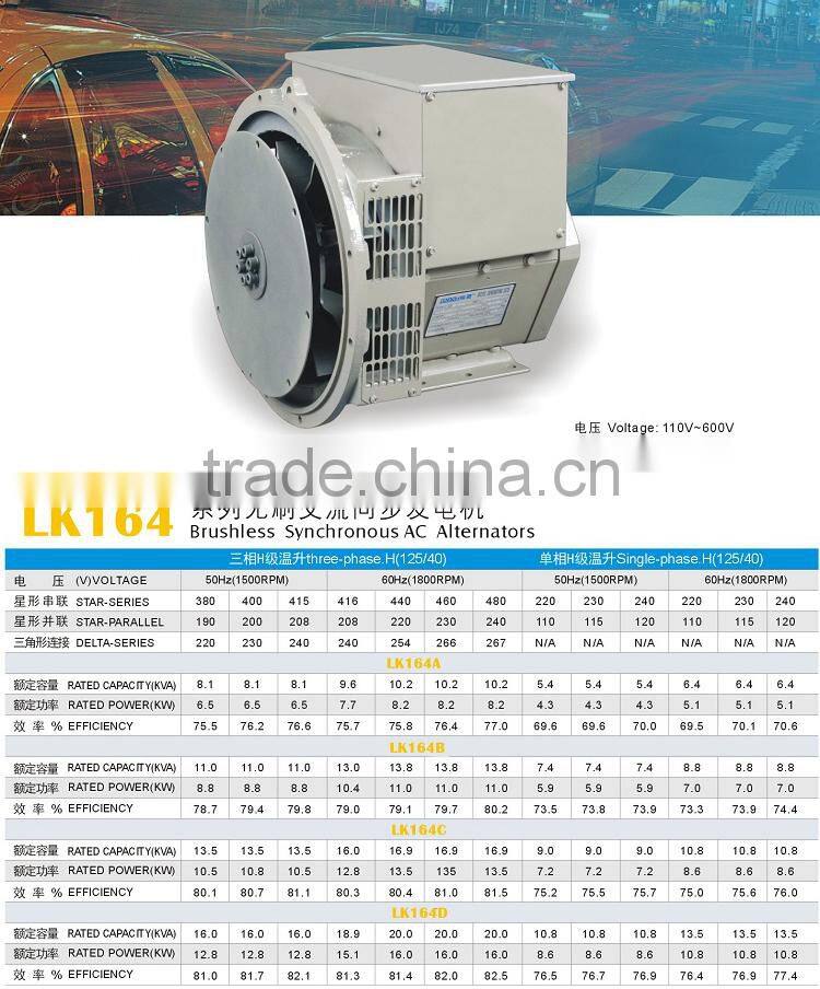 Longkai Three Phase Brushless Alternators 24KW