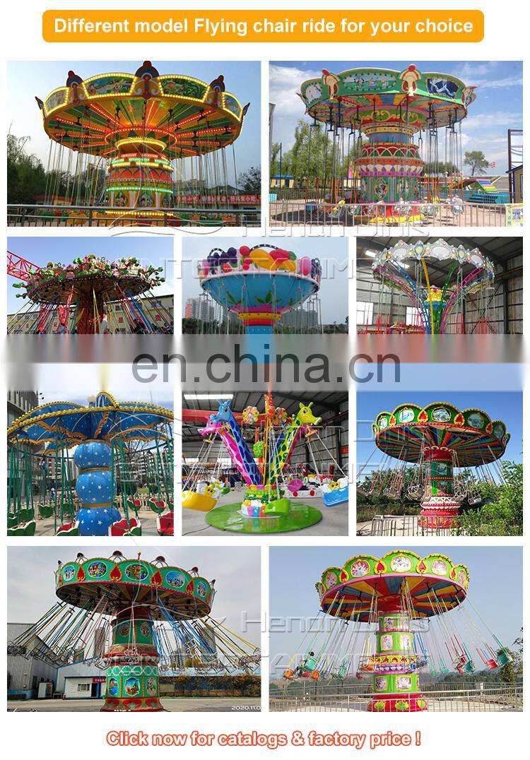Amusement Park Swing Rides Rotate Attraction Mini Giraffe Flying Chair For Sale