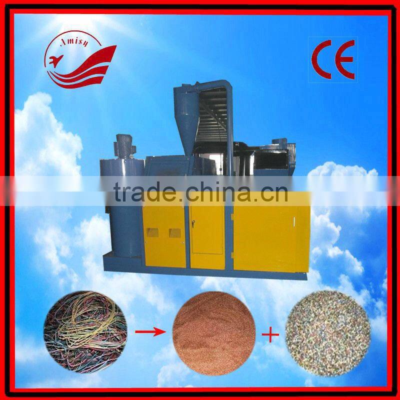 2013 Special Design Scrap Wire Recycling Machine without Pollution