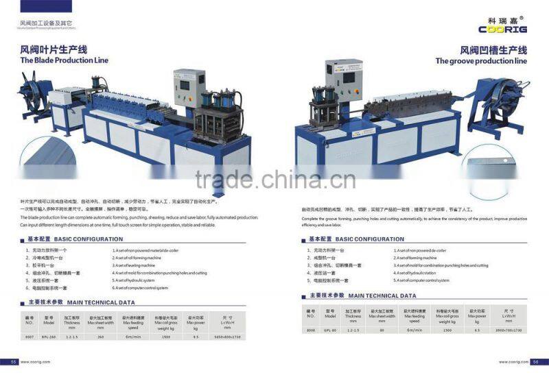 Volume damper production line; volume damper making machine