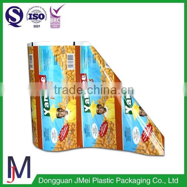 Alibaba film roll/plastic film roll/laminating film roll