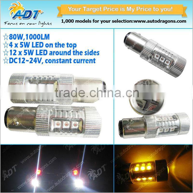 Yellow LED auto light, 80w s25 1156 1157 led brake lights led auto light bulbs