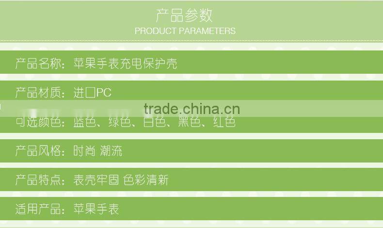 Clear Cover Case Protecter PC Charging Protecter film for Apple Watch For iwatch 38mm 42mm MT-4328