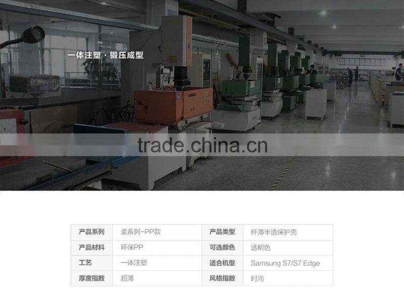 TOTU Clear PP phone case for SAM S7/s7edge