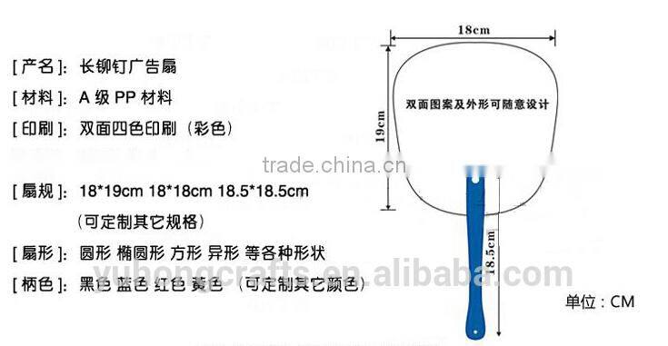 Customized pp hand fan for advertising