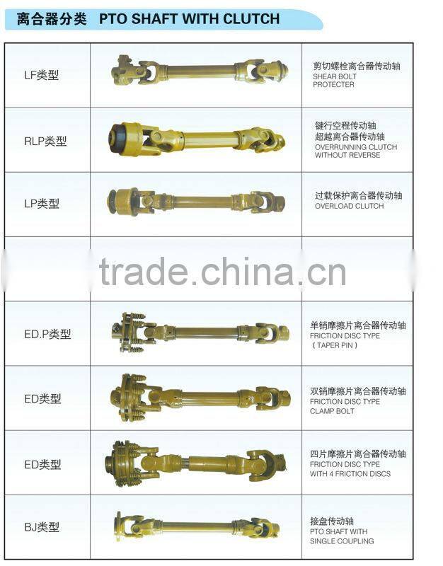 pto shaft