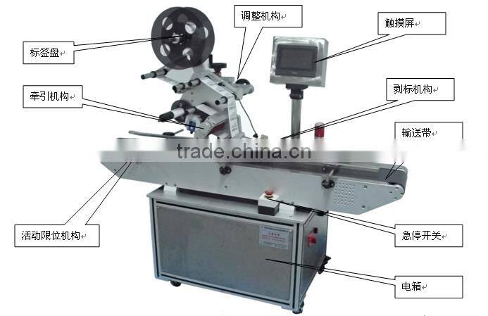 MT-220 Automatic Flat Labeling Machine