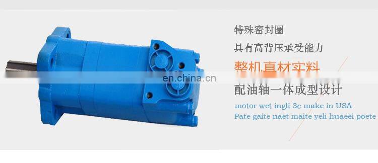 High quality orbit Hydraulic motor BMS-80 100 130 160 195 245 305 395 490