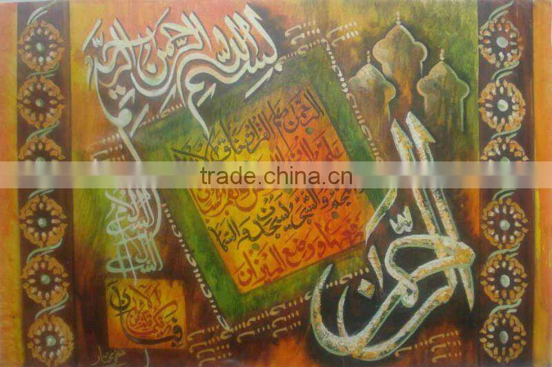 Best Price Islamic Modern Oil Painting on Canvas