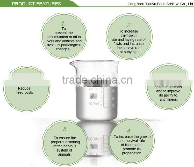 Feed grade choline chloride 70% 75% liquid