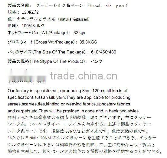 Spun Silk Yarn 120nm/2