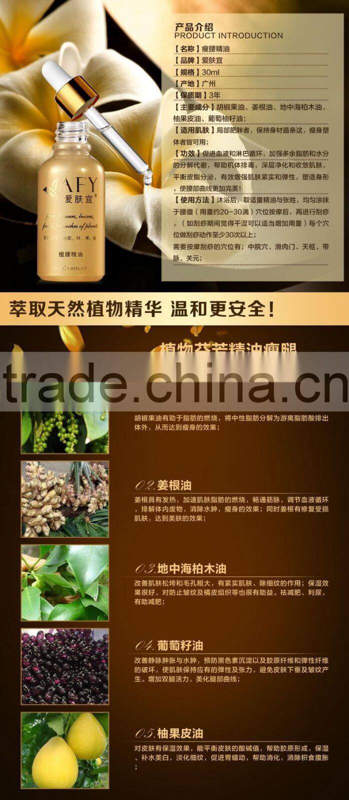 AFY body fat burning slim oil slimming massage oil leg body sliming essence oil