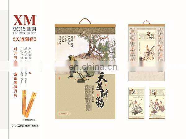 Gifts Chang Dai-chien delicate wall calendar for 2015