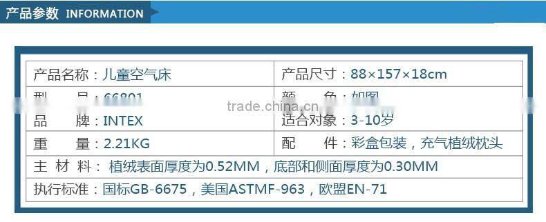 INTEX Children Color Air Bed