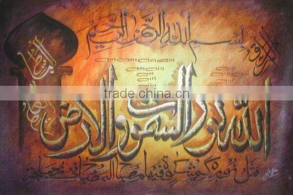 Best Price Islamic Modern Oil Painting on Canvas