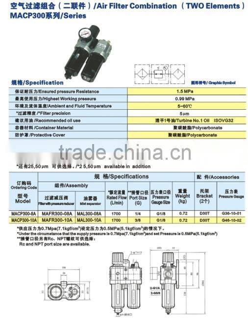 MACP300 series air filter combination, Pneumatic Air source treatment