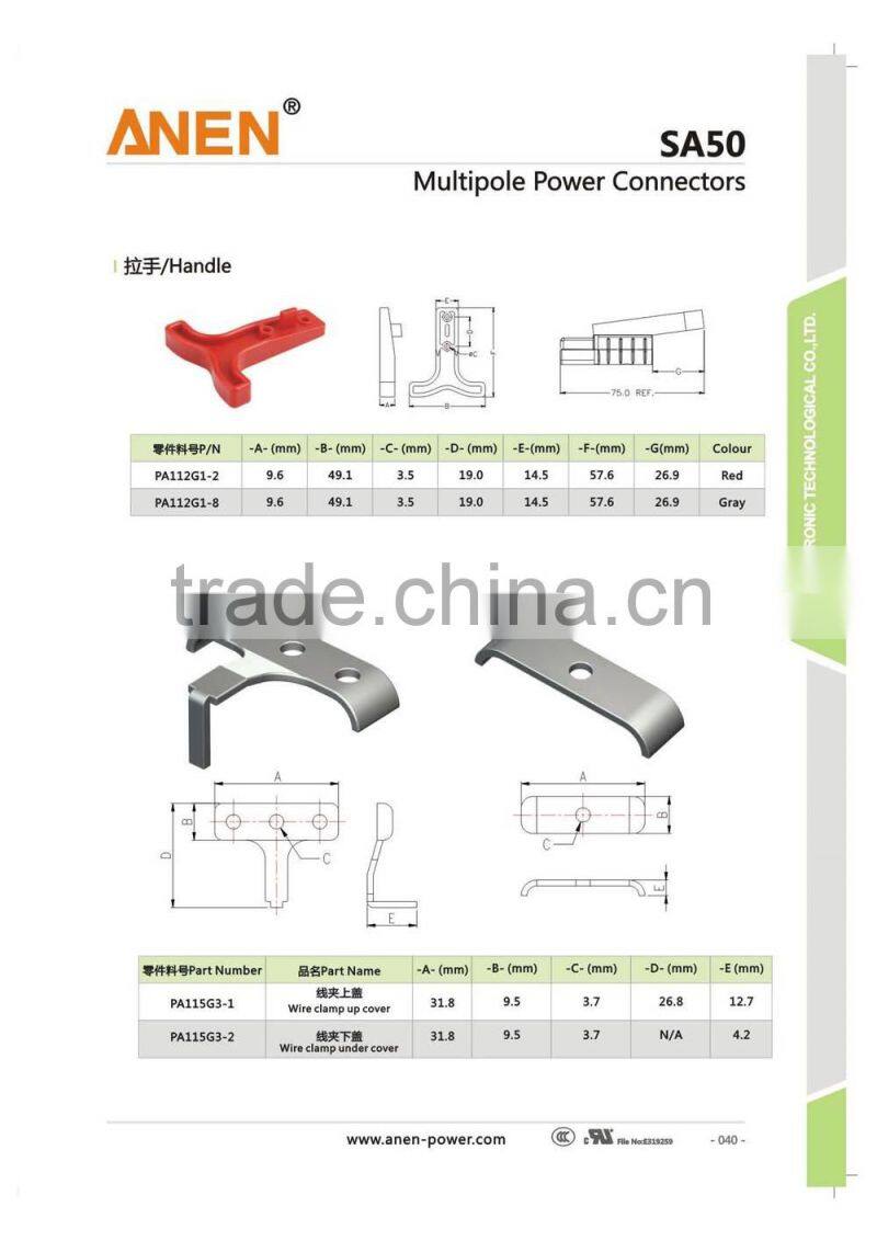 SA50 Connector set of handle