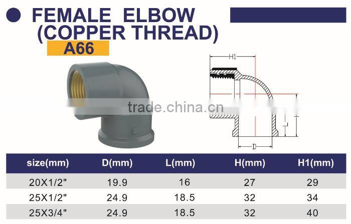 HIGH QUANLITY FEMALE ELBOW COPPER THREAD OF PVC DIN STANDARD FITTINGS FOR WATER SUPPLY