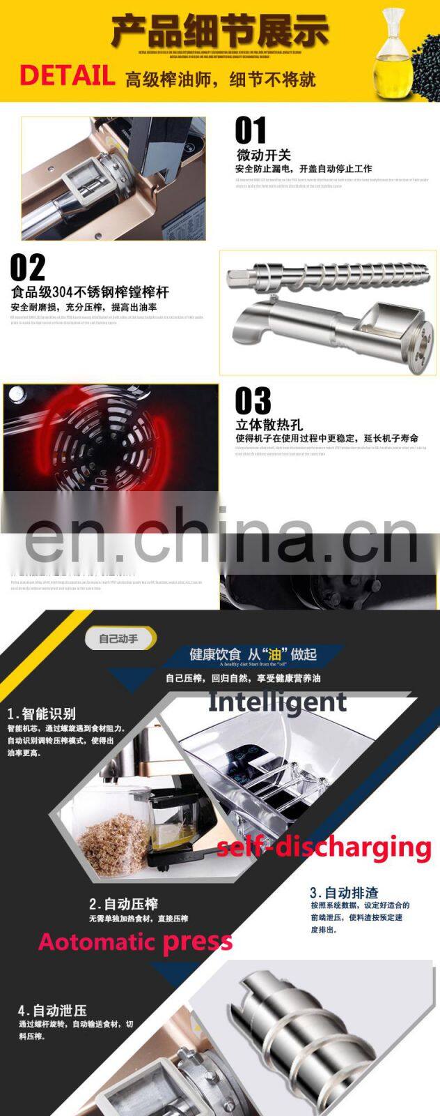 small home use stainless steel  automatic intelligent cold and hot function peanut oil press / oil presser machine