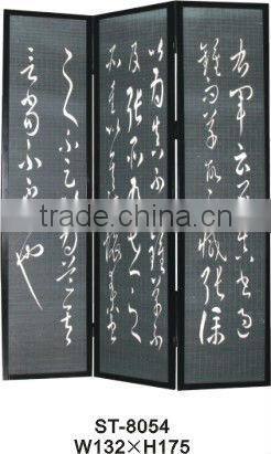 Chinese Calligraphy Room Divider