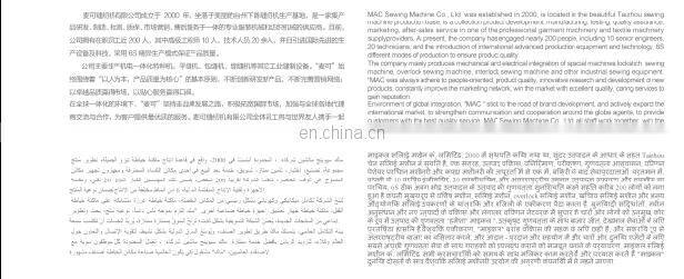 8068-09 CUP INTERLOCK SEWING MACHINE