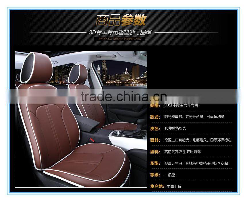 fashion splicing high-end stereo leather car seat cushion
