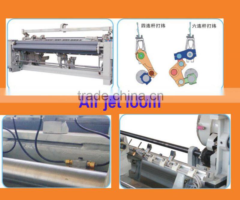 RJW408 -210cm textile machinery air jet loom for surat