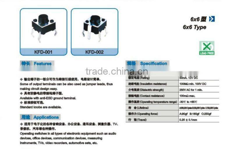 KFC-1101 tact switch