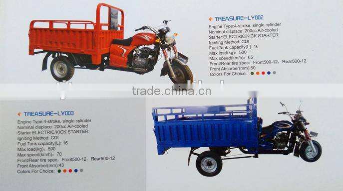 2015 cargo electric tricycle