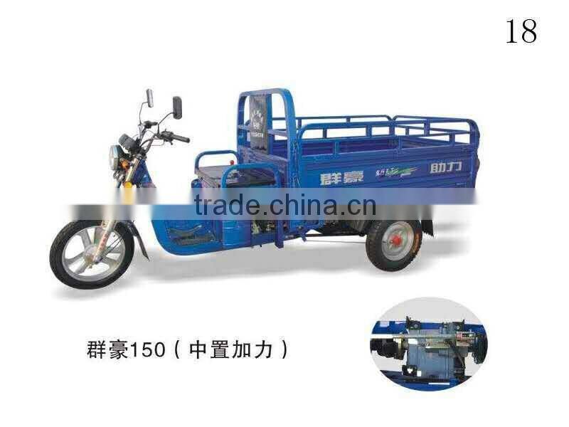 2015 used 150cc three wheel motorcycle/cargo tricycle