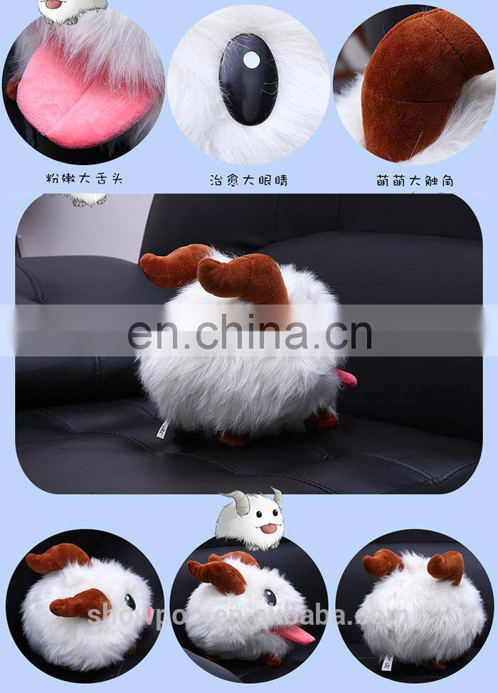 23cm PORO League of Legends Plush