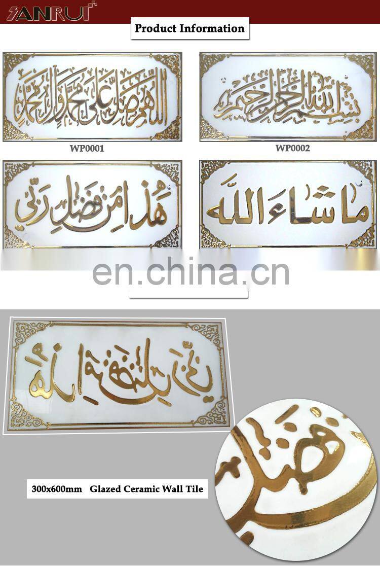 Islamic Art Tile Decorative Glazed Ceramic Wall Tiles for House Plans