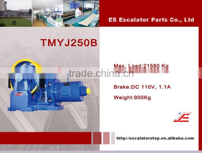 TMYJ250B , Traction machine ,Elevator Traction machine