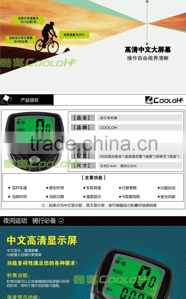 Bicycle accessories waterproof Bike Speedometer