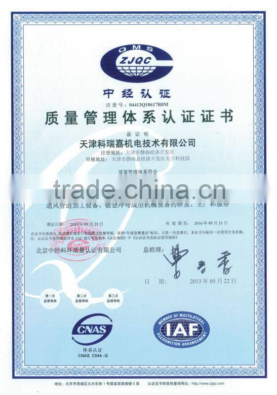 machine/wind tube production---Pneumatic Folding Machine