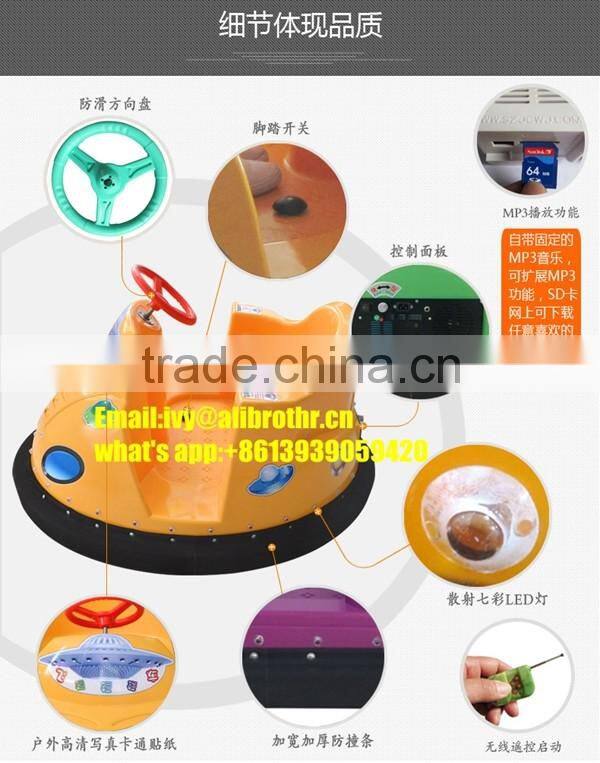 Chinese amusement park battery Remote Control Bumper Car For Kids
