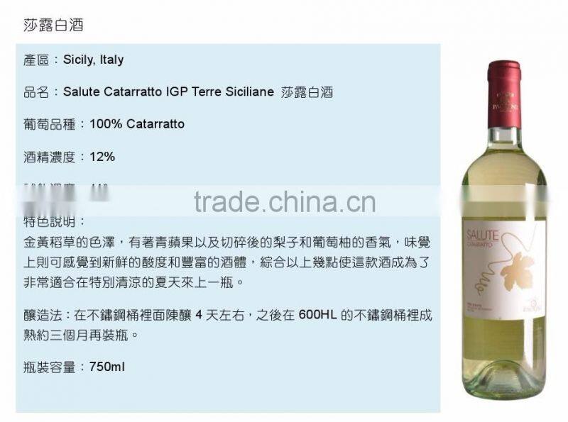 Oupusen 750 ml Salute IGP Terre Siciliane Italy white red wine