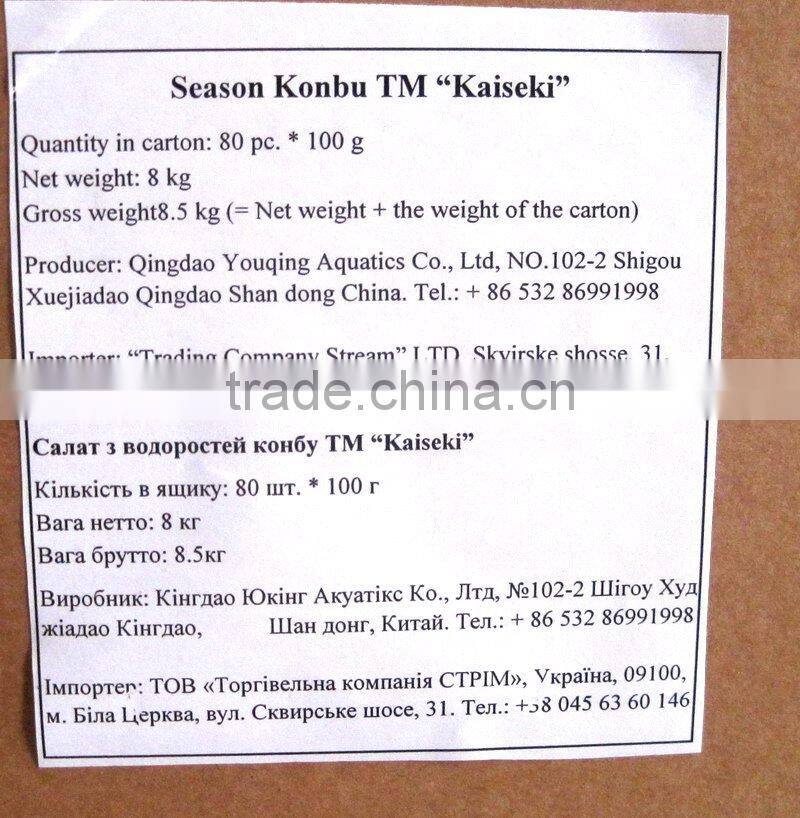 goma Seasoning konbu