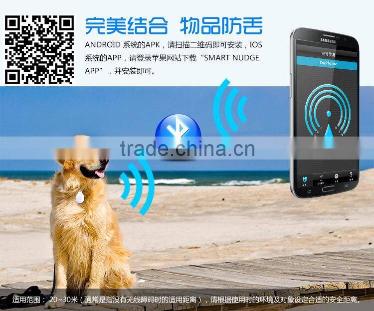 Low price Intelligent bluetooth anti-lost alarm with self timer position anti-lost alarm key finder