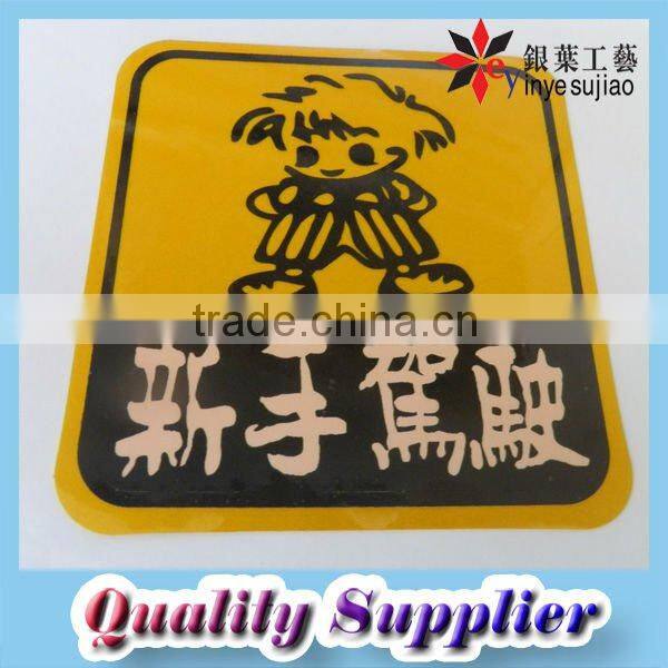 Printing Weather Reflective Car Sticker