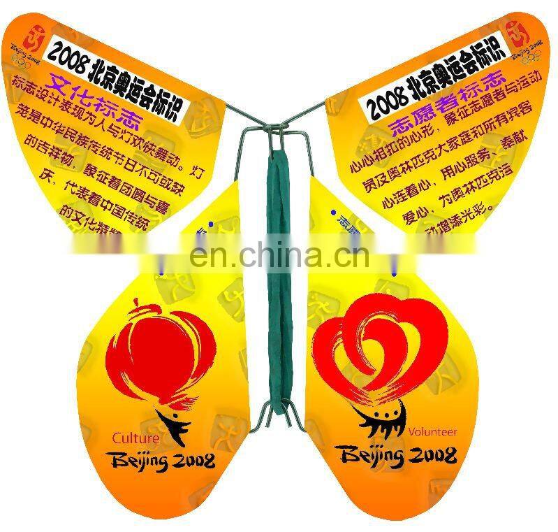 fly surprise butterfly