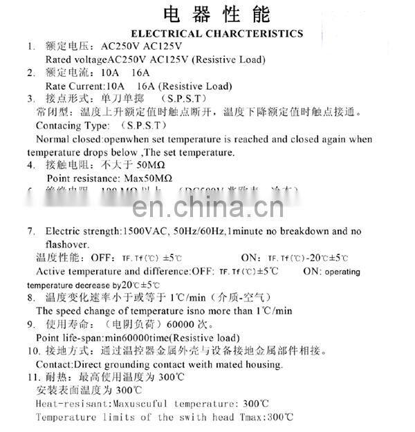Thermal Protectors for Home Appliance