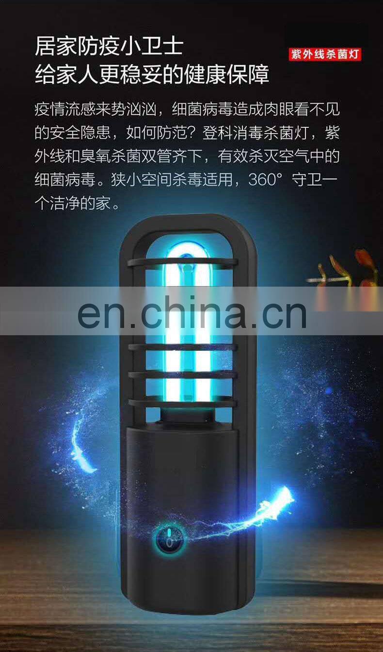 The new car portable ultraviolet sterilization lamp indoor mini UVC sterilization purple light USB rechargeable disinfection lam