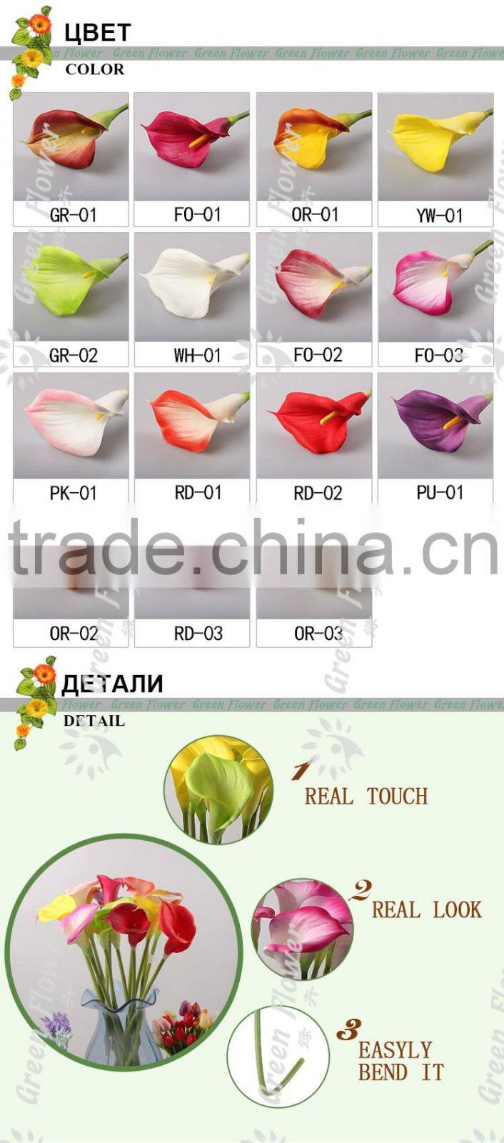 2016 wholesales Real Touch Calla Lily PU latex Artificial Flowers Home Decorative Flowers Wedding Decoration