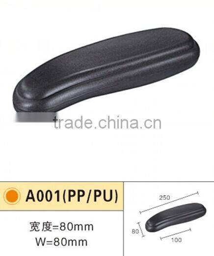 Office PU pad chair armrest pad A001