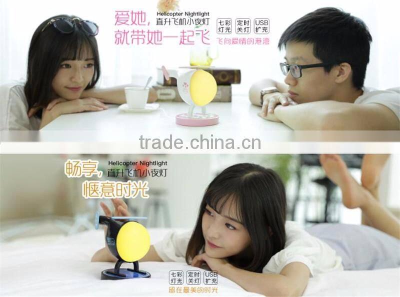 Night light aircraft Creative lamp for children to sleep The bedside night light helicopter LED charging Nightlight